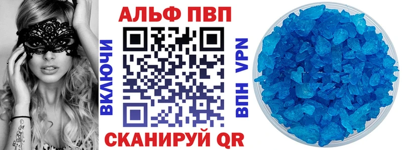 A-PVP Соль  купить наркотики цена  Ступино 