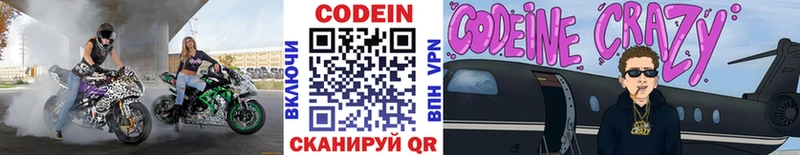 Codein Purple Drank  это какой сайт  Ступино  цена наркотик 